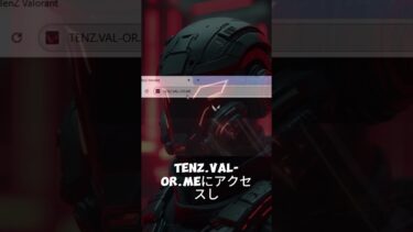 #ヴァロラントテクニック#ヴァロラントスキン#ヴァロラントリアクション#ヴァロラントショートクリップ