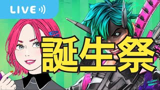 APEX  ランク誕生祭参加OKかも プラチナ　＃参加型　　＃エペ  [＃LIVE Live　＃ライブ]　[＃女性実況]【女性配信】