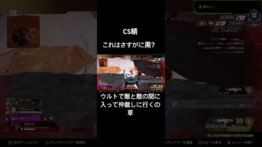 CS鯖にチーターいて鬱☠【APEXLEGENDS/エーペックスレジェンド】 #apexlegends #apexmobiletipsandtricks #apex #チーター