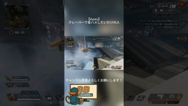 【Apex】Apexが楽しくて仕方なかった頃　#ゲーム実況 #ゲーム #game #fyp #おすすめ #APEX #apexlegends#apex #funnymoments