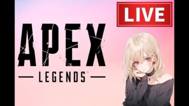 [APEX]　ヴァンテージ専　スプ2！