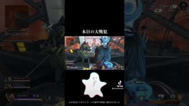 本日の大戦犯#shorts #apex #apexlegends #ゲーム実況