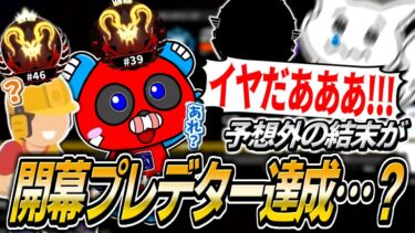 【シーズン25スプ2】開幕初日にプレデターに到達するもあることに気づくCHEEKY【APEX】