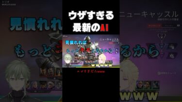 友達0人なのでAIとゲームする配信者www  #shorts  #vtuber