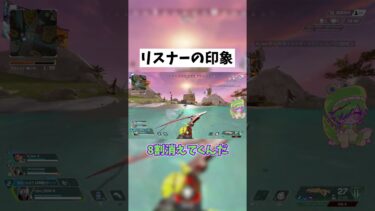 【APEX】覚えてなくてごめんね #shorts #APEX #ゲーム実況