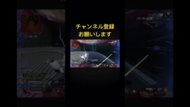 APEXキル　#apex #apexキルクリップ #apexlegends #チャンネル登録お願いします #登録者1000人目指す #配信 #配信切り抜き #ゲーム実況 #ゲーム配信