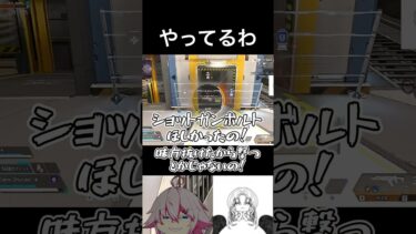 抜けたら撃ちますボックスを #apex #ゲーム実況 #vtuber