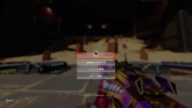 [CS APEX配信]新しいコントローラーに慣れる