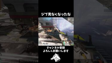 【APEX】ドームファイトってもうジブいないからドームファイトっていうのかしら？ #shorts