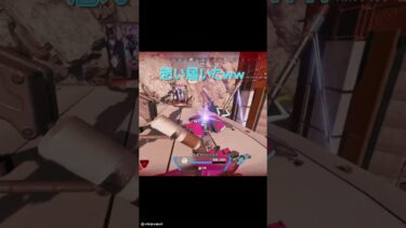 届けッ!! #shots #apex #apex女子 #ゲーム実況 #虎走茉莉
