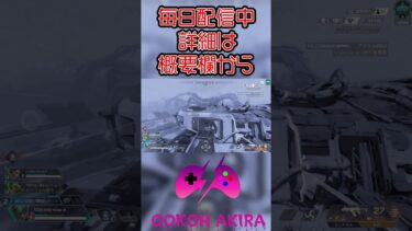 こんなのされたらヴォイドネクサス入れないよ・・・　[Apex Legends］#shorts  #shortsvideo  #shortsfeed  #apex