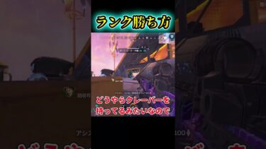 【APEX】勝てるランクはこういう流れ #apex #apexゆっくり実況