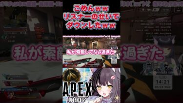 【APEX配信中の悲劇ｗｗ】#vtuber #apexlegends #apex #猫屋敷マオ#shorts #やらかし