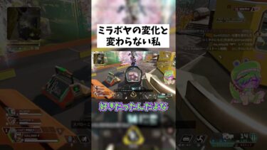 【APEX】今と5年前のミラボヤと私 #shorts #APEX #ゲーム実況