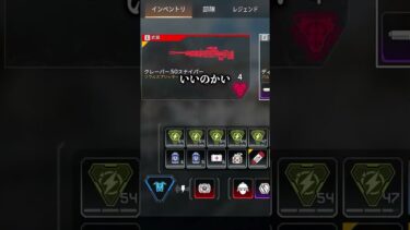 自分のクレーバーに驚愕する配信者www【APEX LEGENDS】#shorts #りー