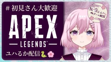 【Apex・MnK】雨杜ユハくんとのコラボ配信！一週間の特訓の成果はいかに…？