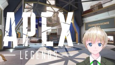 【apex 　ランク参加型】視聴者・配信者　pc csオッケー【オープンVC・ディスコード可　聞き専ok】18時頃まで