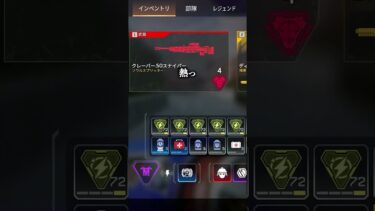 クレーバーがきて発狂する配信者www【APEX LEGENDS】#shorts #りー