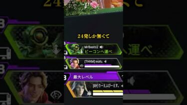 ダウン後の神報告に救われる配信者www【APEX LEGENDS】#shorts #りー