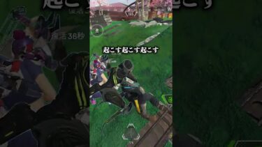 報告を信じすぎた配信者の末路www【APEX LEGENDS】#shorts #りー