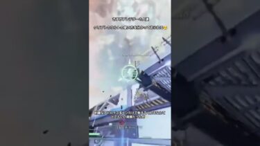［APEX］配信切り抜き［プレデターの人達の的確なピンでのアドバイス📍］ #apexlegends #ショート動画