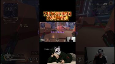 ほぼホラゲーで草www#apexlegends #apex #エーペックス #ゲーム配信 #ゲーム実況 #ゲーム