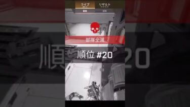 【APEX】しシリーズ第2弾…！！！！#apex #ゲーム実況 #つむね