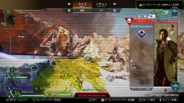 Apex Legends コンバーター チーター ParallelGrafix