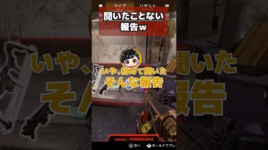蹴った！ #twitch #apexlegends #apex #ゲーム実況 #エーペックス #ゲーム配信 #ゲーム実況切り抜き #ゲーム配信切り抜き