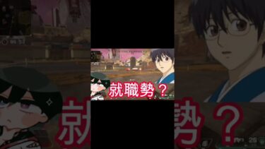 【爆笑】クズの男同士の宴見どころ#shorts #ゲーム実況 #apex #見どころ