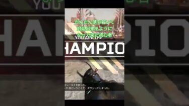 #apexlegends #apex #ゲーム実況 #apex女子 #チャンネル登録お願いします #コメント高評価も嬉しいです #apexlegendsclips