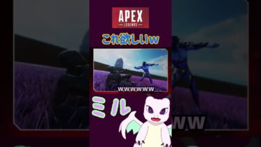 このミラージュ好き！# #vtuber #ドラゴン #ゲーム実況 #apex #apexlegends #fps