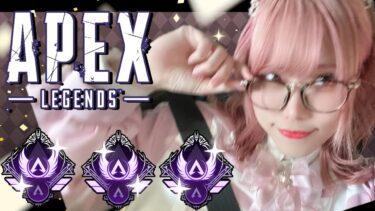 【APEX】目指せマスター！！もしかしてランクする時間ってない・・・？【ぜのぷろ】
