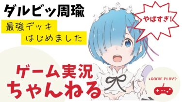 【APEX】ダルビッ周瑜のFPS配信24 絶対蘇生するマン
