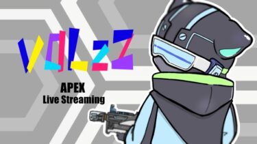 【APEX】ランク　いえながさん/ぴーすさん