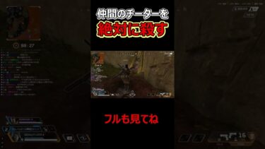 仲間の無敵チーターを倒すわよ　#shorts  #APEX #naruto #チート #オートaim