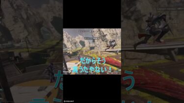 良きエイム悪しきエイム #shorts #apex #apex女子 #ゲーム実況 #虎走茉莉