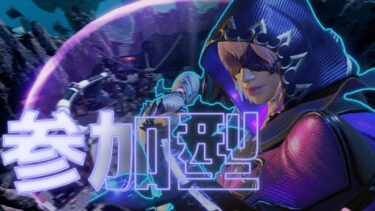 【縦横同時配信中！！】参加型エペ【初見さん大歓迎/APEX参加型】