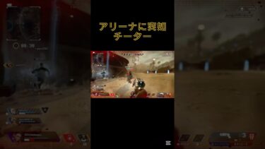 【apex】CSアリーナに突如現れたチーター