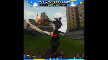 【APEX】グレ禁止・武器一本縛り・ウィングマン縛り『第995回：2827時間目』（1dayhighlight、clips、♪スモーキー・タウン mp3）【#Shorts】