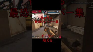 チーター超え最恐のクレーバー集【APEX LEGENDS】#apex #shorts  #short