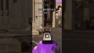こののんびり感はいったい #apex #apexlegends #エーペックス #初心者 #実況 #コメント高評価も嬉しいです #チャンネル登録お願いします #ゲーム実況 #応援お願いします