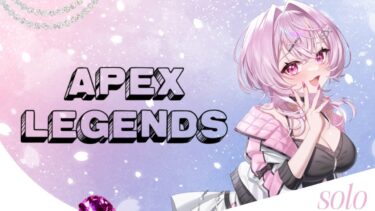 【APEX】いつかマスターを目指すapex女子のソロランク‼ダイヤ帯でも盛りたい‼
