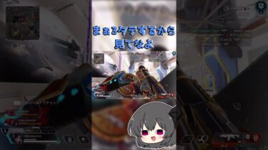 【ゆっくり実況】初動ファイトに対する個人的な思い#ゆっくり実況　#ゆっくり　#shorts 　【APEX LEGENDS】