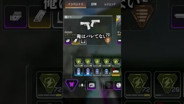 最強のハイドを魅せる配信者www【APEX LEGENDS】#shorts #りー