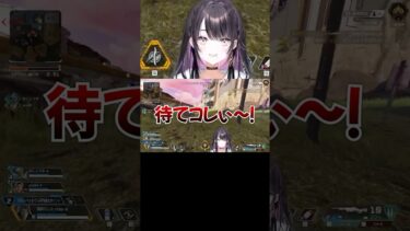 オルターウルトを絶対に許さないVTuber。 #apex #薬師乃しの #ぱらすと #切り抜き #VTuber #shorts