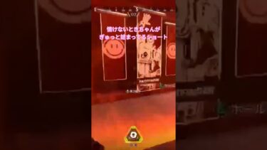 最初から最後まで情けない #ゲーム実況 #apex #apexlegends #www #コメント高評価も嬉しいです #エーペックス #チャンネル登録お願いします #応援お願いします