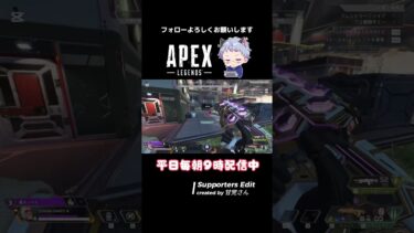 APEXの配信切り抜きサポーター編集動画 pt16 オーカミさんらしさが詰まったクリップ集！ #apex #エーペックス #クリップ集 #shorts