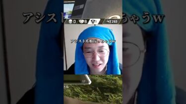 無双した試合後 味方の配信者視点を見に行ったらめちゃくちゃ面白かったww #apex #shorts