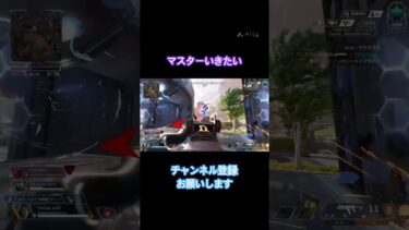 今ダイヤ3なりかけ…いけるかな…#shortvideo #apex #ゲーム実況 #shorts #野獣先輩